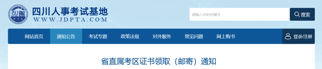 四川、重庆、湖北、吉林、浙江5地发布2023年监理领证通知！