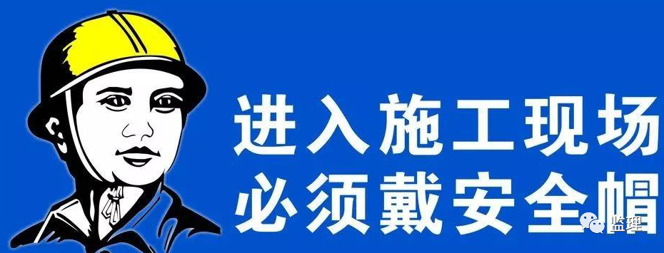 工地安全管理“三宝、四口、五临边”你知道是什么吗？检查要点详解