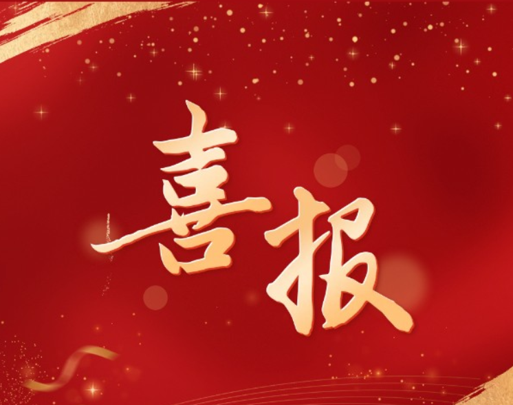 天鸿动态 | 喜报！集团荣登2026上半年全国工程监理百强榜第25位