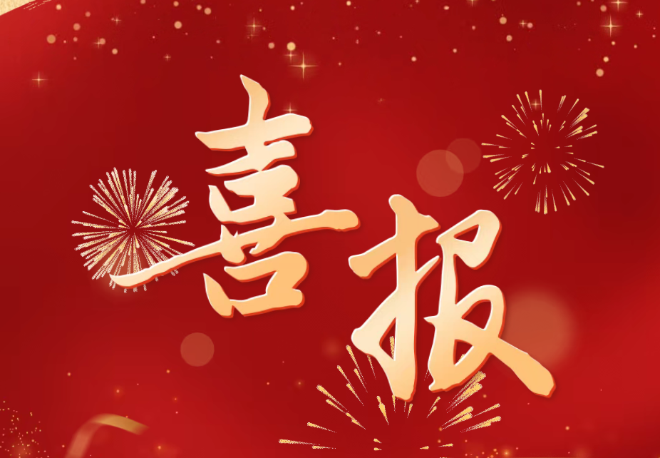 天鸿动态 | 喜报！集团荣登2026年7月全国工程监理百强榜第24位