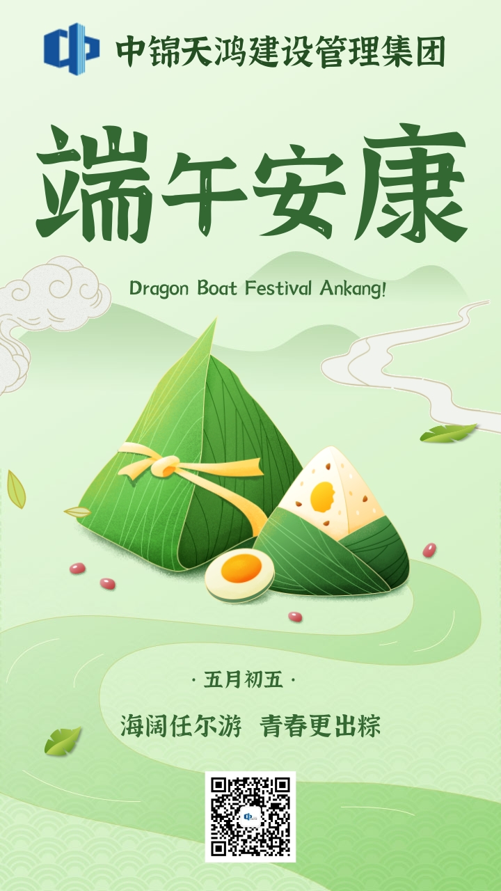 端午@凡科快图.jpg