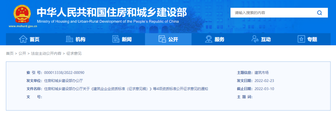 资质标准.png