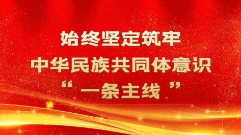 红色 一条主线.png
