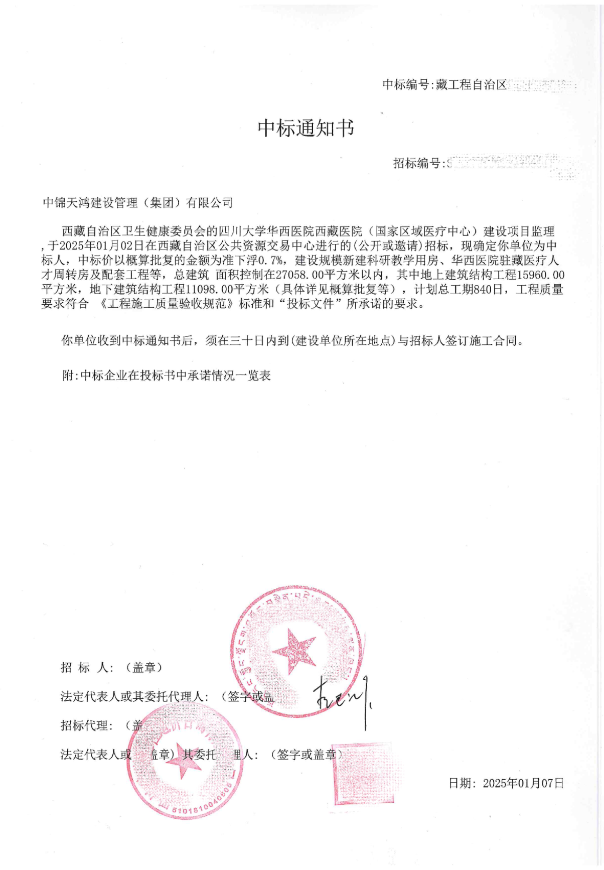 微信图片_20250325142254.png