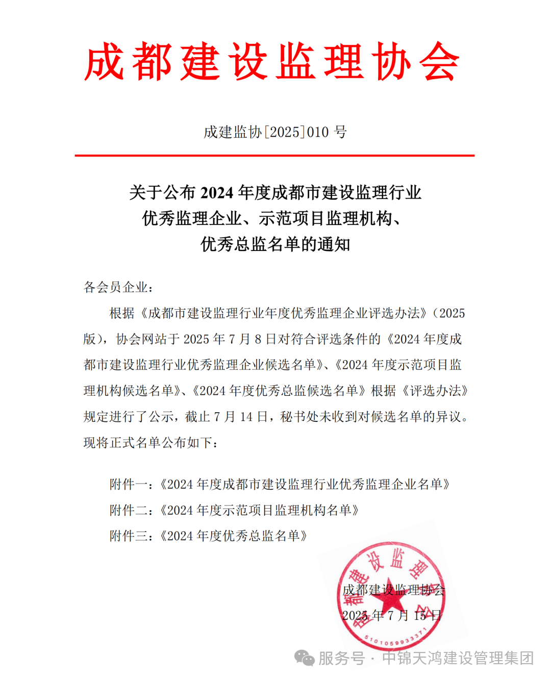 微信图片_2025-07-25_141308_109.png