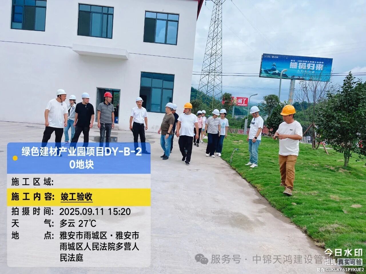 微信图片_2025-09-29_120155_130.jpg